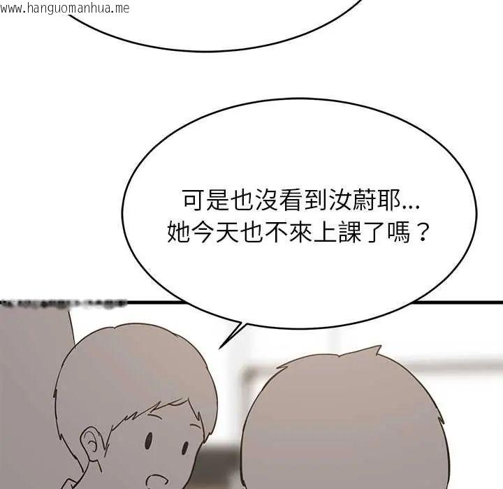 韩国漫画难缠姐妹偏要和我同居/家教住我家韩漫_难缠姐妹偏要和我同居/家教住我家-第100话在线免费阅读-韩国漫画-第134张图片