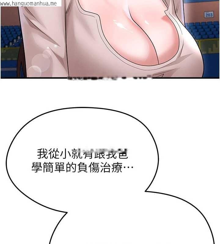 韩国漫画足球型男脱单指南韩漫_足球型男脱单指南-第69话-男人无法抗拒的诱惑在线免费阅读-韩国漫画-第28张图片