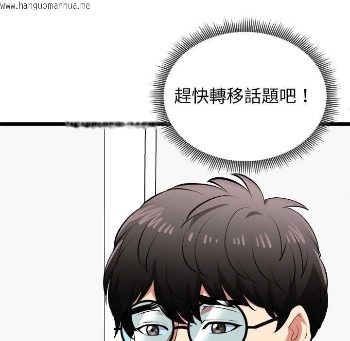 韩国漫画启动复仇系统/超真实征服游戏韩漫_启动复仇系统/超真实征服游戏-第27话在线免费阅读-韩国漫画-第77张图片