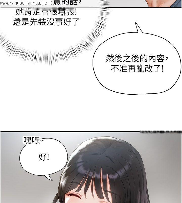 韩国漫画成人漫画取材课韩漫_成人漫画取材课-第2话-直接上演SM戏码在线免费阅读-韩国漫画-第47张图片