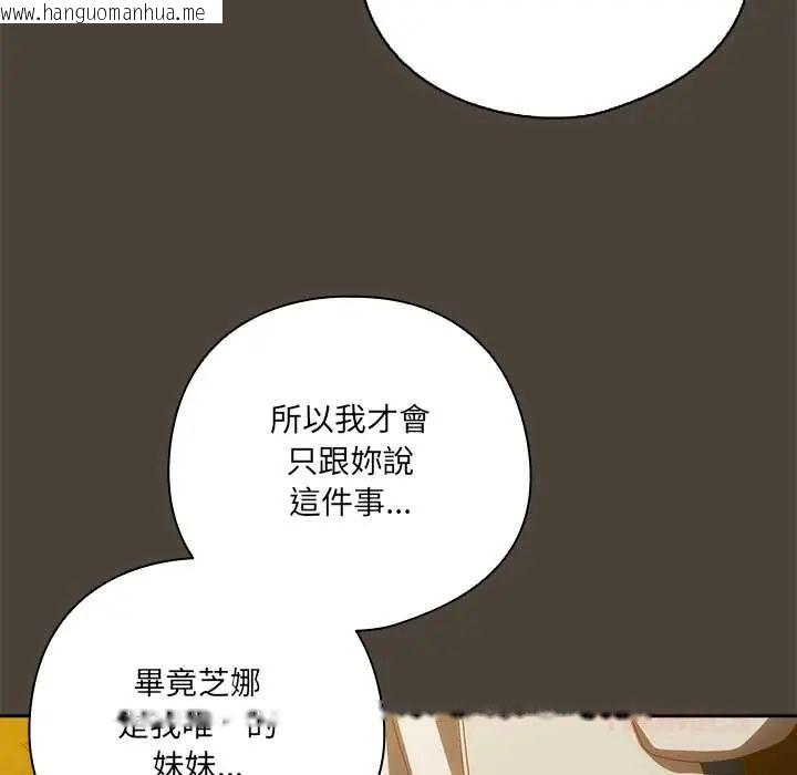 韩国漫画与众不同的兄妹/我家的掌上明珠韩漫_与众不同的兄妹/我家的掌上明珠-第52话在线免费阅读-韩国漫画-第39张图片