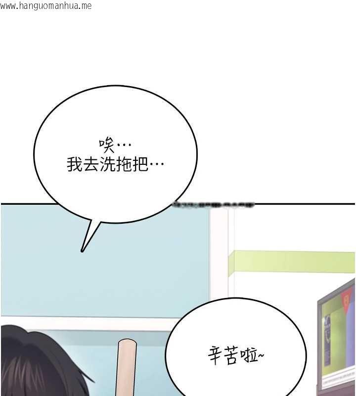 韩国漫画飞机杯女神连线中韩漫_飞机杯女神连线中-第68话-阿飘神秘力量再临在线免费阅读-韩国漫画-第116张图片