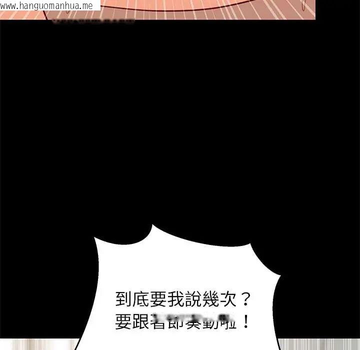 韩国漫画难缠姐妹偏要和我同居/家教住我家韩漫_难缠姐妹偏要和我同居/家教住我家-第100话在线免费阅读-韩国漫画-第38张图片