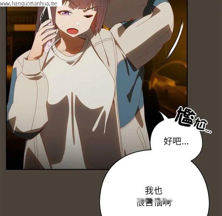 韩国漫画与众不同的兄妹/我家的掌上明珠韩漫_与众不同的兄妹/我家的掌上明珠-第52话在线免费阅读-韩国漫画-第38张图片