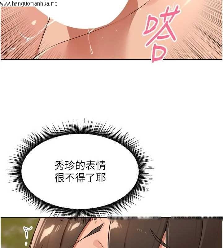 韩国漫画里长孙子开麦啦韩漫_里长孙子开麦啦-第43话-想要精液就摇用力一点在线免费阅读-韩国漫画-第50张图片