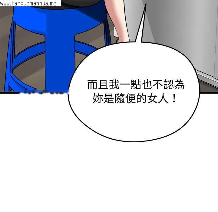 韩国漫画启动复仇系统/超真实征服游戏韩漫_启动复仇系统/超真实征服游戏-第27话在线免费阅读-韩国漫画-第92张图片