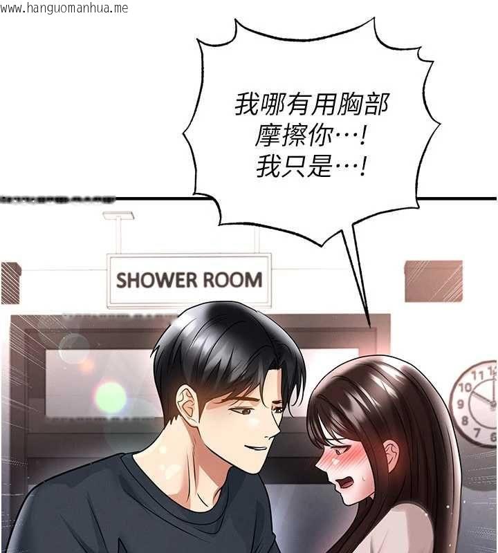 韩国漫画足球型男脱单指南韩漫_足球型男脱单指南-第69话-男人无法抗拒的诱惑在线免费阅读-韩国漫画-第112张图片