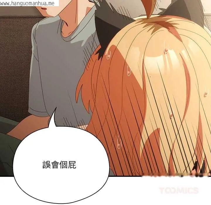 韩国漫画与众不同的兄妹/我家的掌上明珠韩漫_与众不同的兄妹/我家的掌上明珠-第52话在线免费阅读-韩国漫画-第111张图片