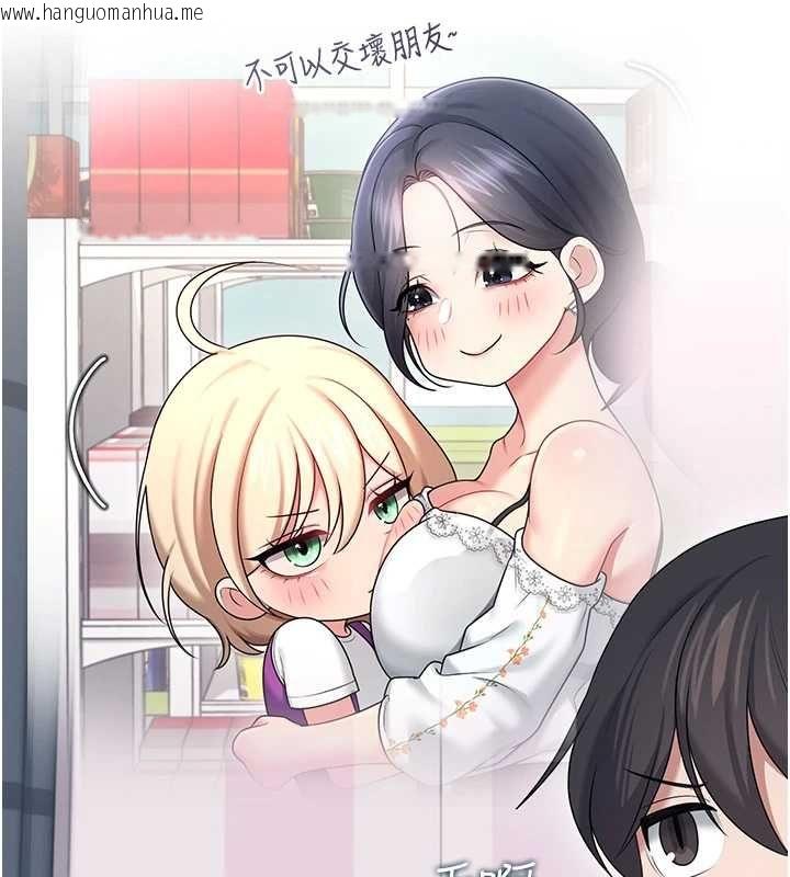 韩国漫画飞机杯女神连线中韩漫_飞机杯女神连线中-第68话-阿飘神秘力量再临在线免费阅读-韩国漫画-第96张图片