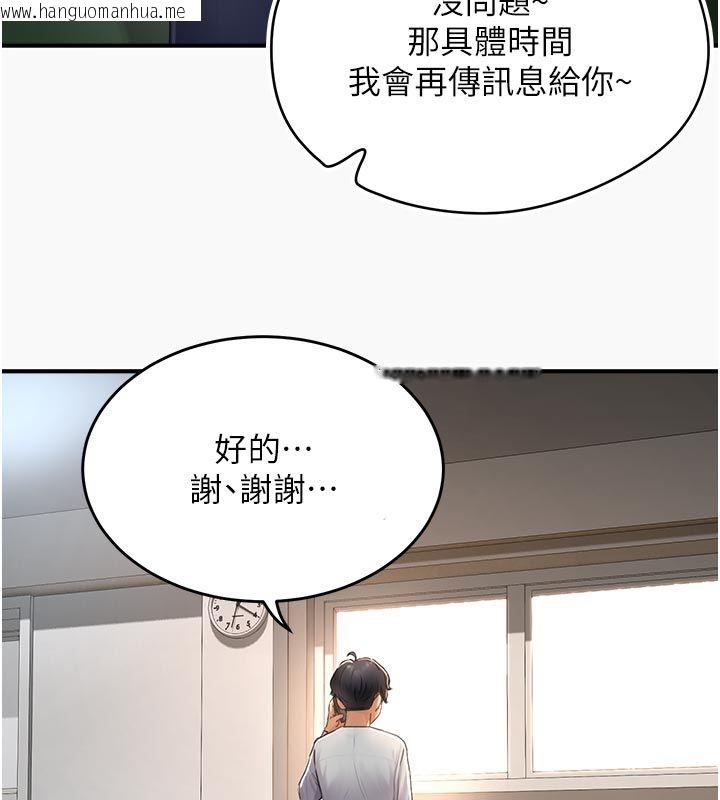 韩国漫画成人漫画取材课韩漫_成人漫画取材课-第6话-好冷…让我热起来…在线免费阅读-韩国漫画-第67张图片