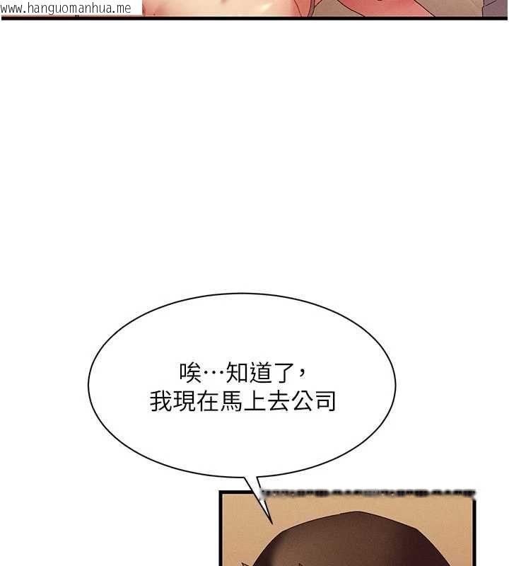 韩国漫画人妻回春馆韩漫_人妻回春馆-第10话-老婆被人伸出咸猪手在线免费阅读-韩国漫画-第145张图片