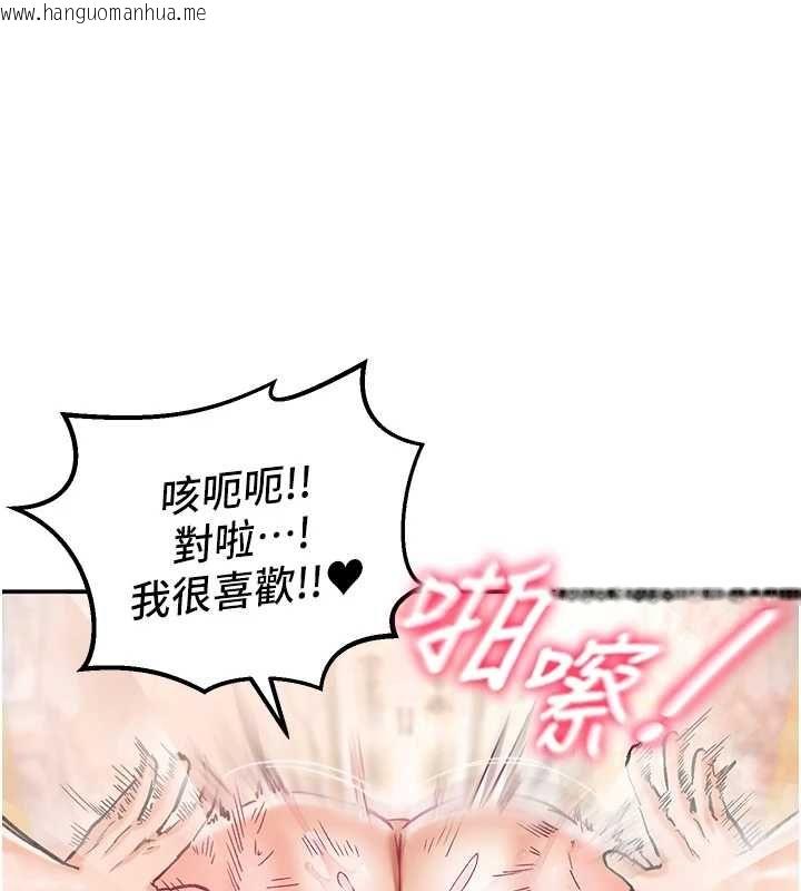 韩国漫画这一世我要开后宫韩漫_这一世我要开后宫-第13话-不操烂屁眼不罢休在线免费阅读-韩国漫画-第86张图片