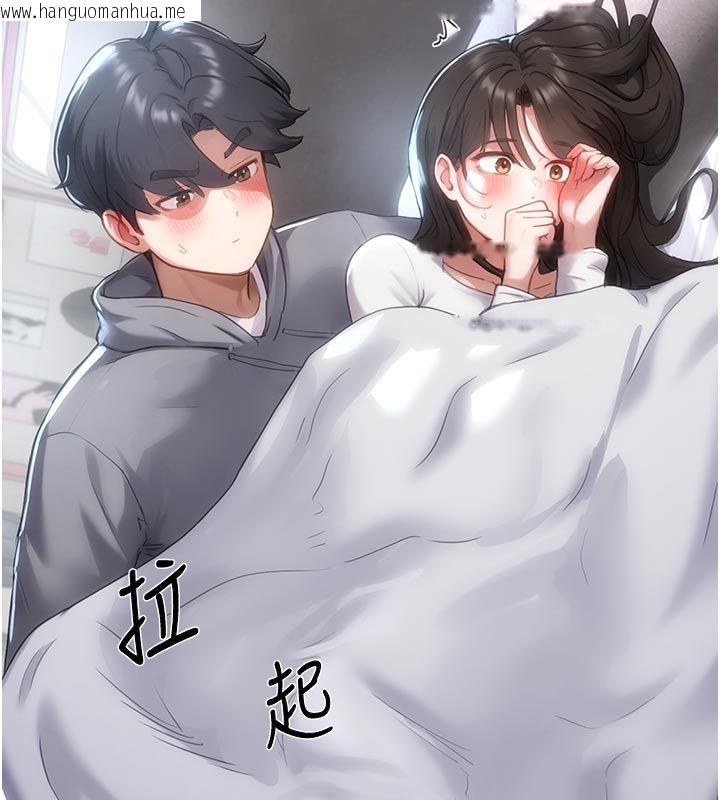 韩国漫画成人漫画取材课韩漫_成人漫画取材课-第6话-好冷…让我热起来…在线免费阅读-韩国漫画-第183张图片