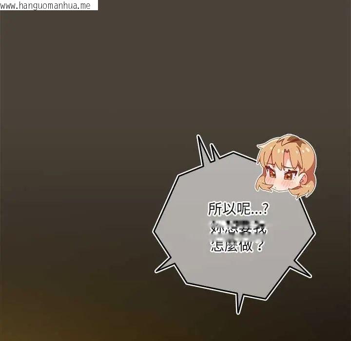 韩国漫画与众不同的兄妹/我家的掌上明珠韩漫_与众不同的兄妹/我家的掌上明珠-第52话在线免费阅读-韩国漫画-第44张图片