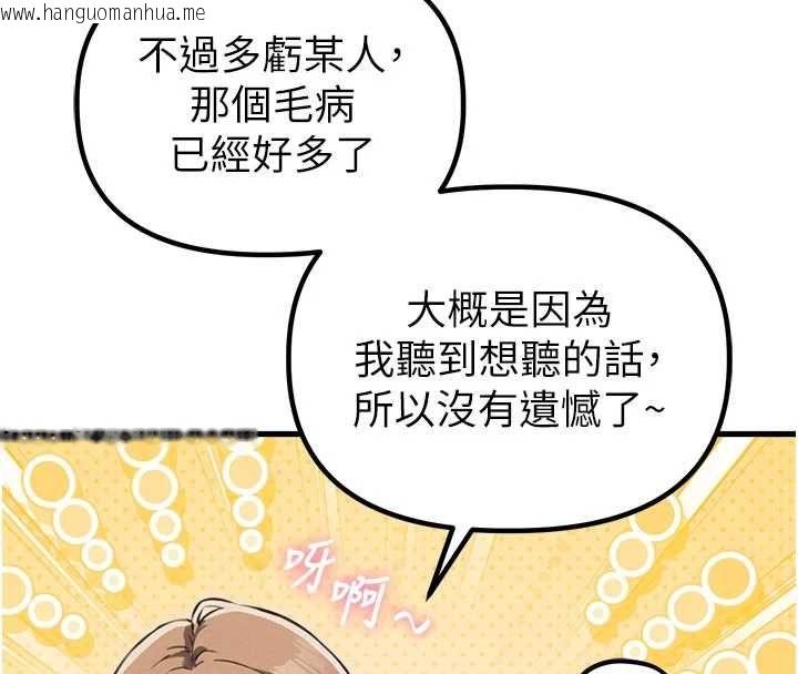 韩国漫画男人配额制韩漫_男人配额制-第52话-抗拒不了的男人在线免费阅读-韩国漫画-第79张图片