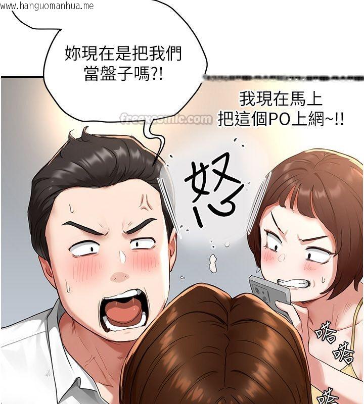 韩国漫画成人漫画取材课韩漫_成人漫画取材课-第5话-夫人的实战经验在线免费阅读-韩国漫画-第90张图片