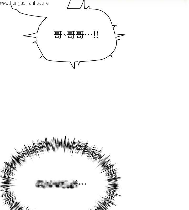 韩国漫画成人漫画取材课韩漫_成人漫画取材课-第4话-抖成这样，到底有多爽?在线免费阅读-韩国漫画-第144张图片