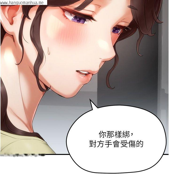 韩国漫画成人漫画取材课韩漫_成人漫画取材课-第5话-夫人的实战经验在线免费阅读-韩国漫画-第168张图片