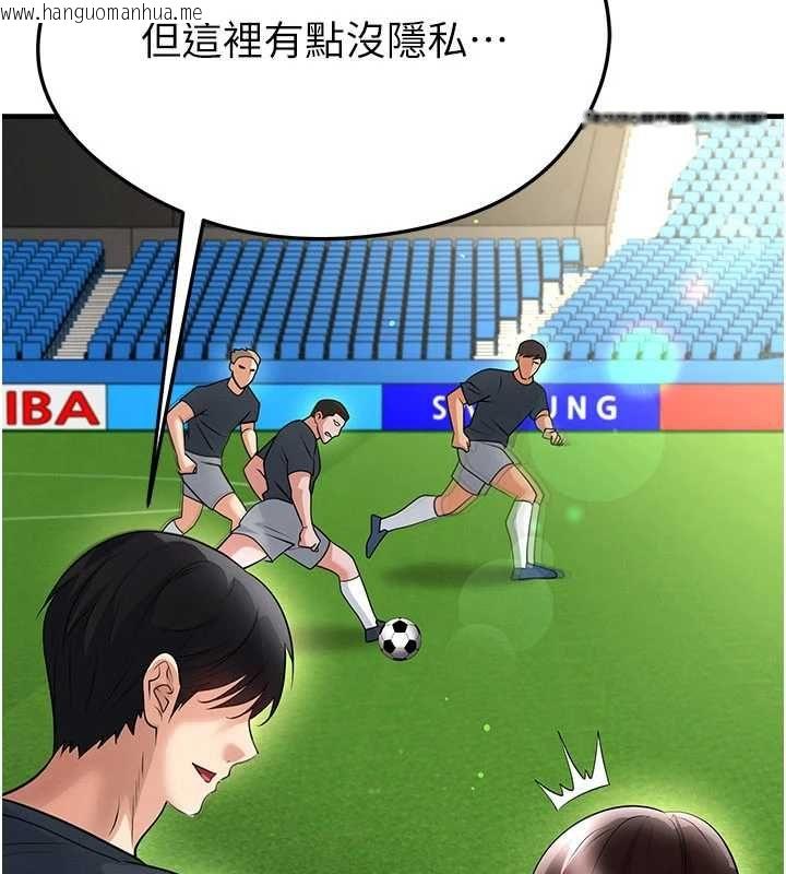 韩国漫画足球型男脱单指南韩漫_足球型男脱单指南-第69话-男人无法抗拒的诱惑在线免费阅读-韩国漫画-第34张图片