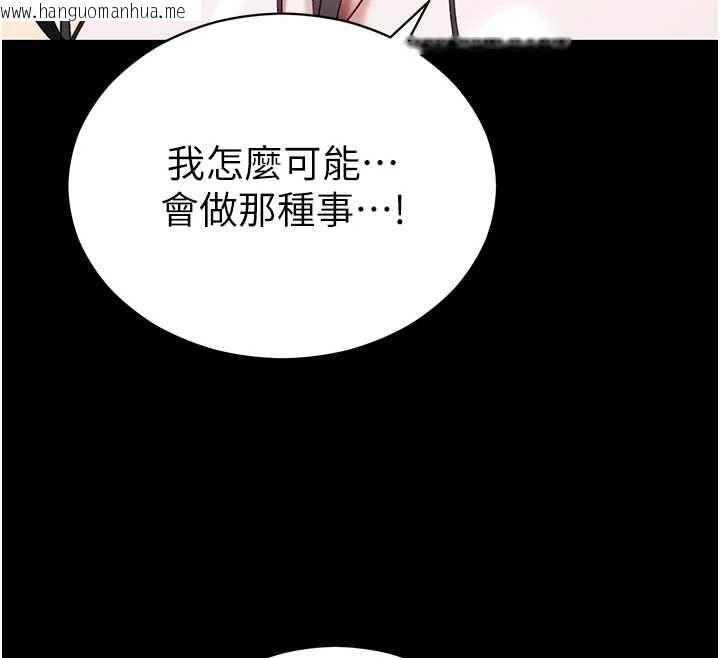 韩国漫画太妹攻略指南韩漫_太妹攻略指南-第54话-主人一定会很满意妳在线免费阅读-韩国漫画-第91张图片