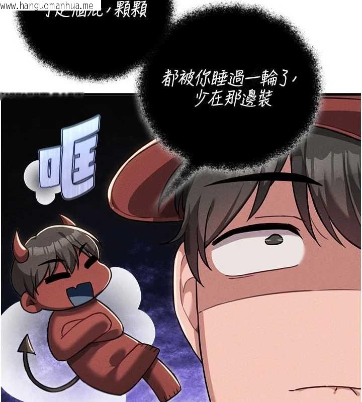 韩国漫画男人配额制韩漫_男人配额制-第52话-抗拒不了的男人在线免费阅读-韩国漫画-第29张图片