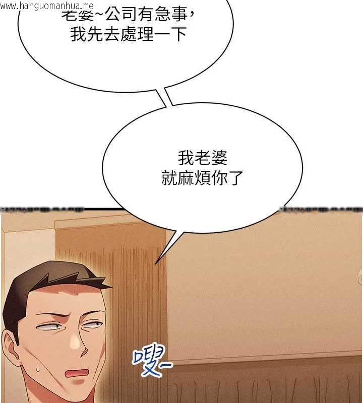 韩国漫画人妻回春馆韩漫_人妻回春馆-第10话-老婆被人伸出咸猪手在线免费阅读-韩国漫画-第147张图片