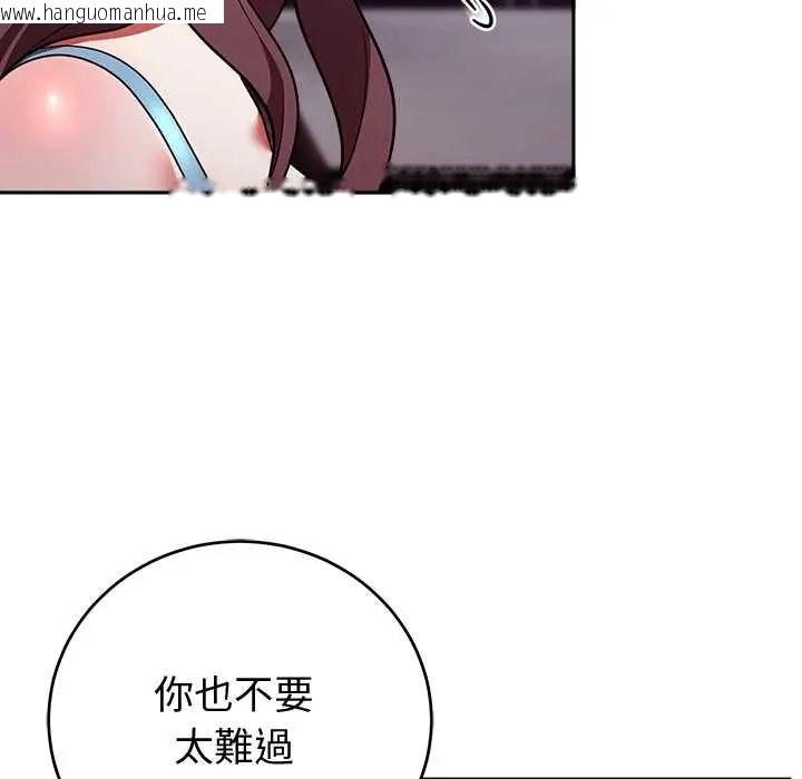 韩国漫画难言之秘/说不出口的秘密韩漫_难言之秘/说不出口的秘密-第52话在线免费阅读-韩国漫画-第73张图片