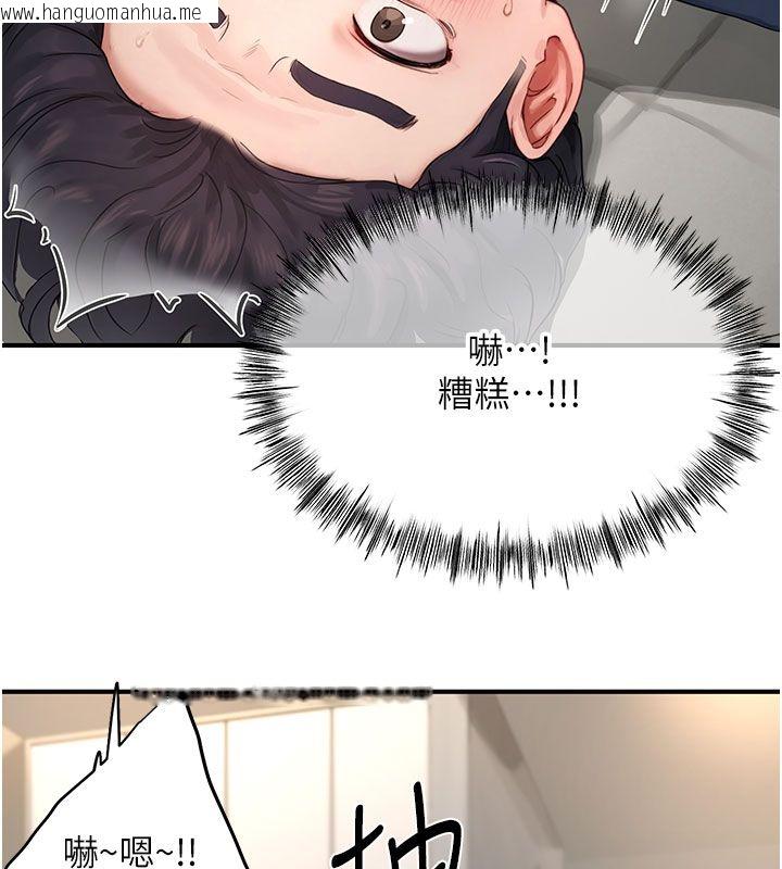 韩国漫画成人漫画取材课韩漫_成人漫画取材课-第4话-抖成这样，到底有多爽?在线免费阅读-韩国漫画-第86张图片