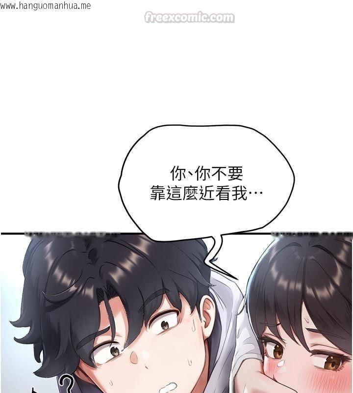 韩国漫画成人漫画取材课韩漫_成人漫画取材课-第6话-好冷…让我热起来…在线免费阅读-韩国漫画-第150张图片