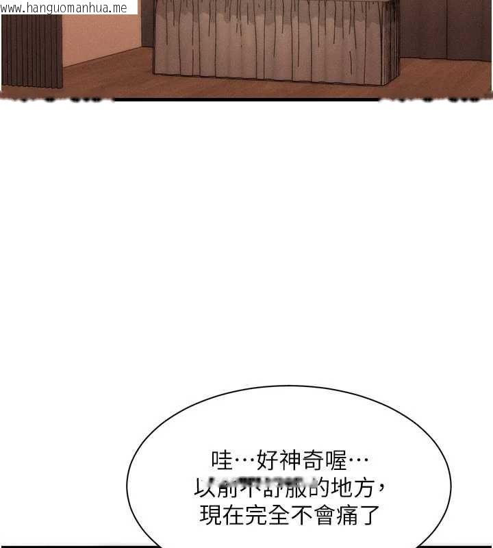 韩国漫画人妻回春馆韩漫_人妻回春馆-第10话-老婆被人伸出咸猪手在线免费阅读-韩国漫画-第89张图片