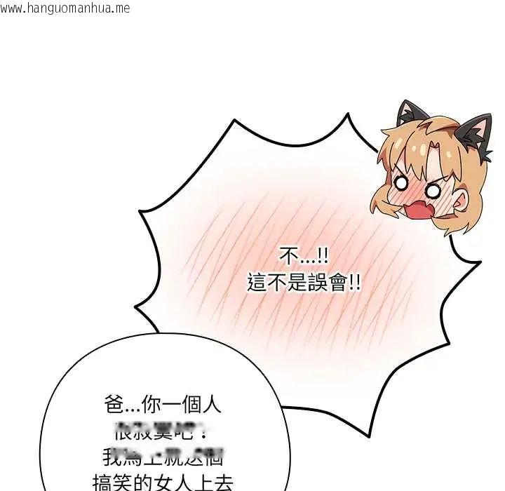 韩国漫画与众不同的兄妹/我家的掌上明珠韩漫_与众不同的兄妹/我家的掌上明珠-第52话在线免费阅读-韩国漫画-第114张图片