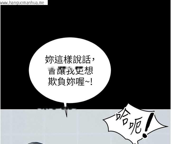 韩国漫画太妹攻略指南韩漫_太妹攻略指南-第54话-主人一定会很满意妳在线免费阅读-韩国漫画-第87张图片