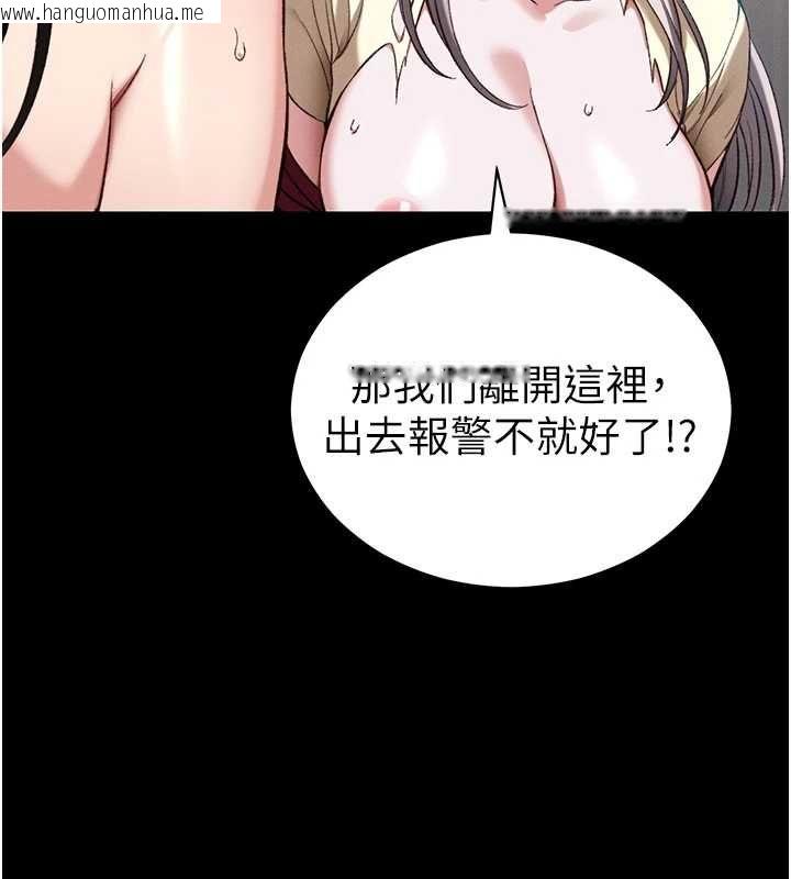 韩国漫画太妹攻略指南韩漫_太妹攻略指南-第54话-主人一定会很满意妳在线免费阅读-韩国漫画-第33张图片
