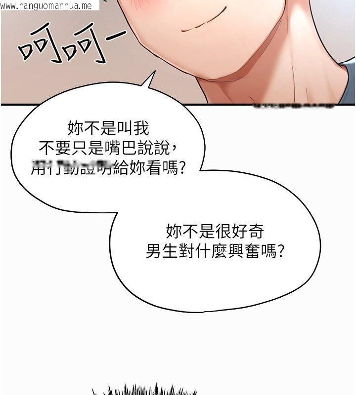 韩国漫画成人漫画取材课韩漫_成人漫画取材课-第2话-直接上演SM戏码在线免费阅读-韩国漫画-第144张图片