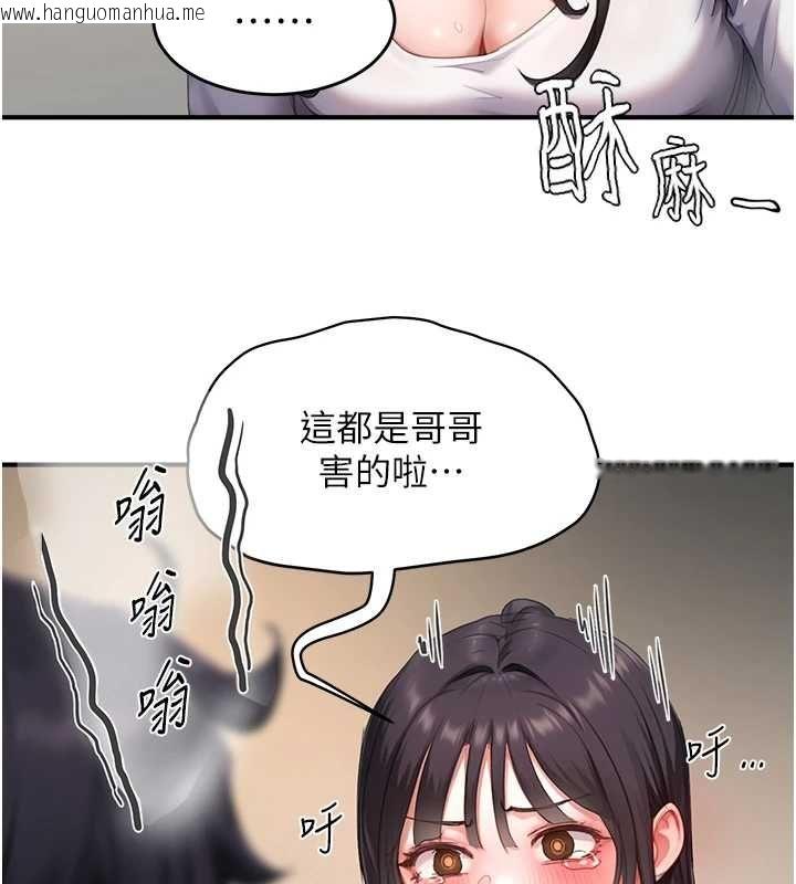 韩国漫画成人漫画取材课韩漫_成人漫画取材课-第7话-让妳没办法反抗…在线免费阅读-韩国漫画-第108张图片