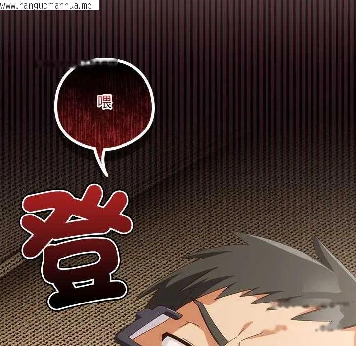韩国漫画与众不同的兄妹/我家的掌上明珠韩漫_与众不同的兄妹/我家的掌上明珠-第52话在线免费阅读-韩国漫画-第94张图片