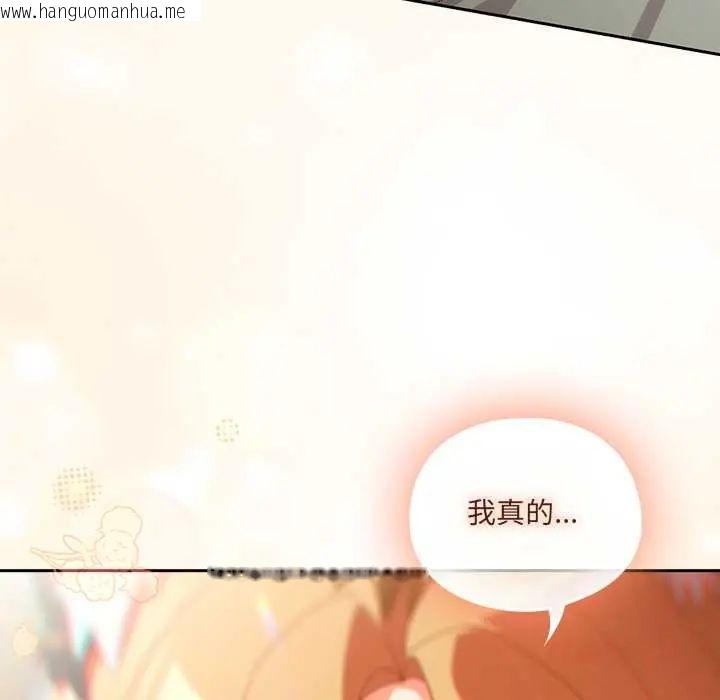 韩国漫画与众不同的兄妹/我家的掌上明珠韩漫_与众不同的兄妹/我家的掌上明珠-第52话在线免费阅读-韩国漫画-第84张图片