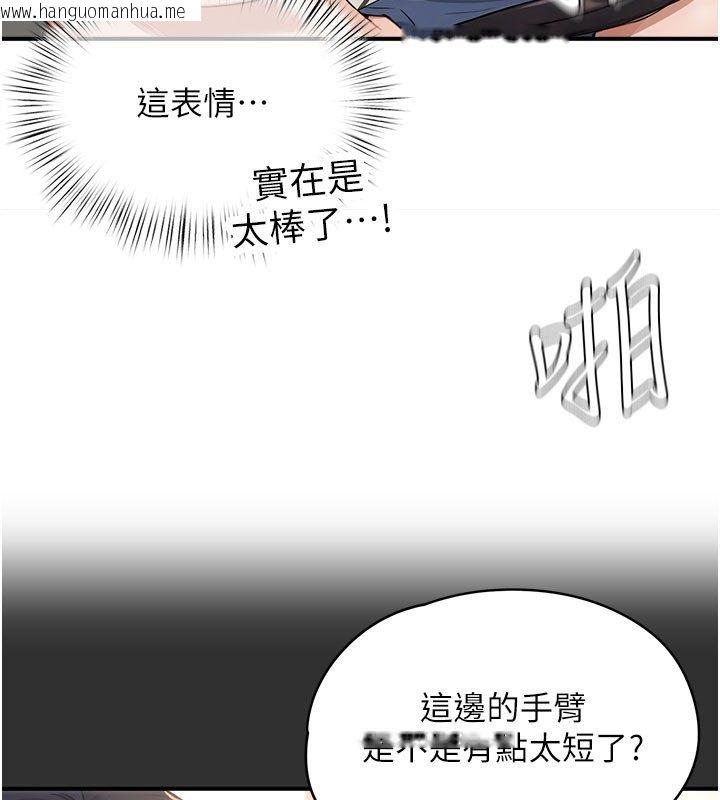 韩国漫画成人漫画取材课韩漫_成人漫画取材课-第4话-抖成这样，到底有多爽?在线免费阅读-韩国漫画-第61张图片