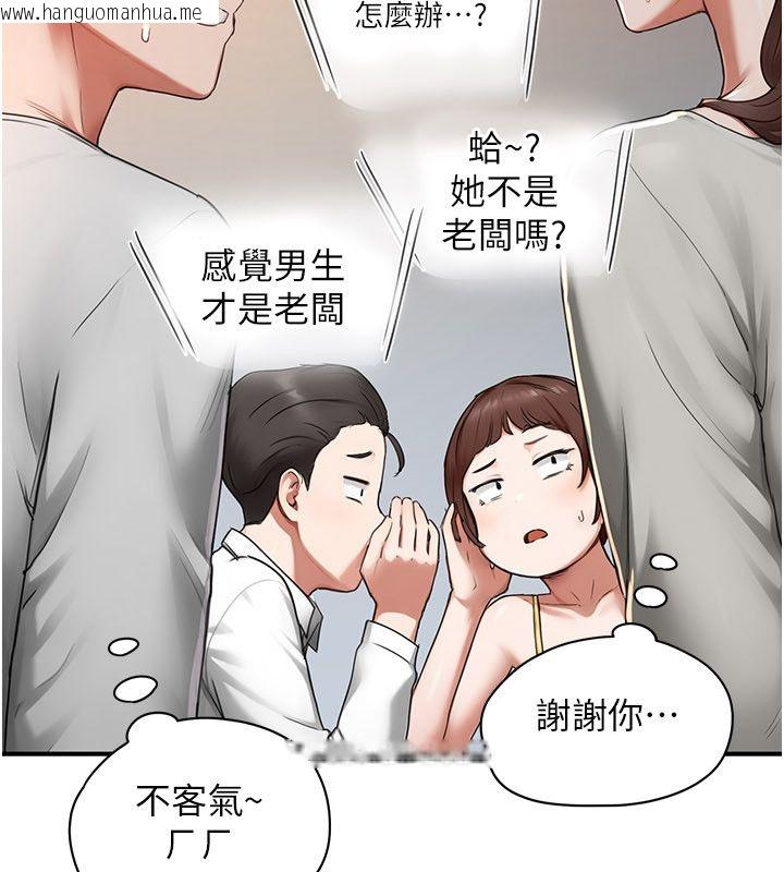 韩国漫画成人漫画取材课韩漫_成人漫画取材课-第5话-夫人的实战经验在线免费阅读-韩国漫画-第99张图片