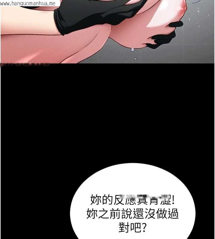 韩国漫画太妹攻略指南韩漫_太妹攻略指南-第54话-主人一定会很满意妳在线免费阅读-韩国漫画-第89张图片