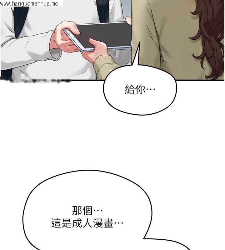 韩国漫画成人漫画取材课韩漫_成人漫画取材课-第5话-夫人的实战经验在线免费阅读-韩国漫画-第156张图片