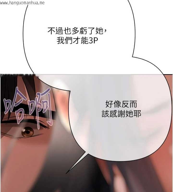 韩国漫画欲债韩漫_欲债-第15话-意外得知仇人的把柄在线免费阅读-韩国漫画-第125张图片