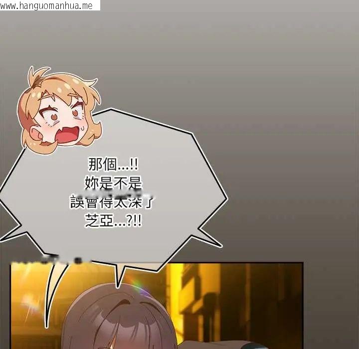 韩国漫画与众不同的兄妹/我家的掌上明珠韩漫_与众不同的兄妹/我家的掌上明珠-第52话在线免费阅读-韩国漫画-第37张图片