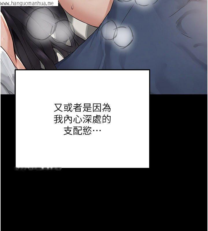 韩国漫画成人漫画取材课韩漫_成人漫画取材课-第5话-夫人的实战经验在线免费阅读-韩国漫画-第36张图片