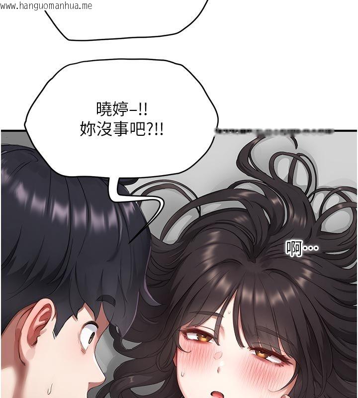 韩国漫画成人漫画取材课韩漫_成人漫画取材课-第6话-好冷…让我热起来…在线免费阅读-韩国漫画-第144张图片