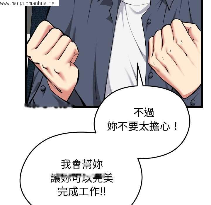 韩国漫画启动复仇系统/超真实征服游戏韩漫_启动复仇系统/超真实征服游戏-第27话在线免费阅读-韩国漫画-第59张图片