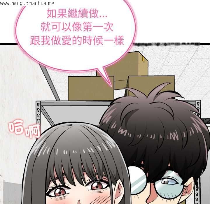 韩国漫画启动复仇系统/超真实征服游戏韩漫_启动复仇系统/超真实征服游戏-第27话在线免费阅读-韩国漫画-第166张图片