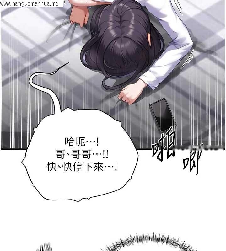 韩国漫画成人漫画取材课韩漫_成人漫画取材课-第7话-让妳没办法反抗…在线免费阅读-韩国漫画-第88张图片