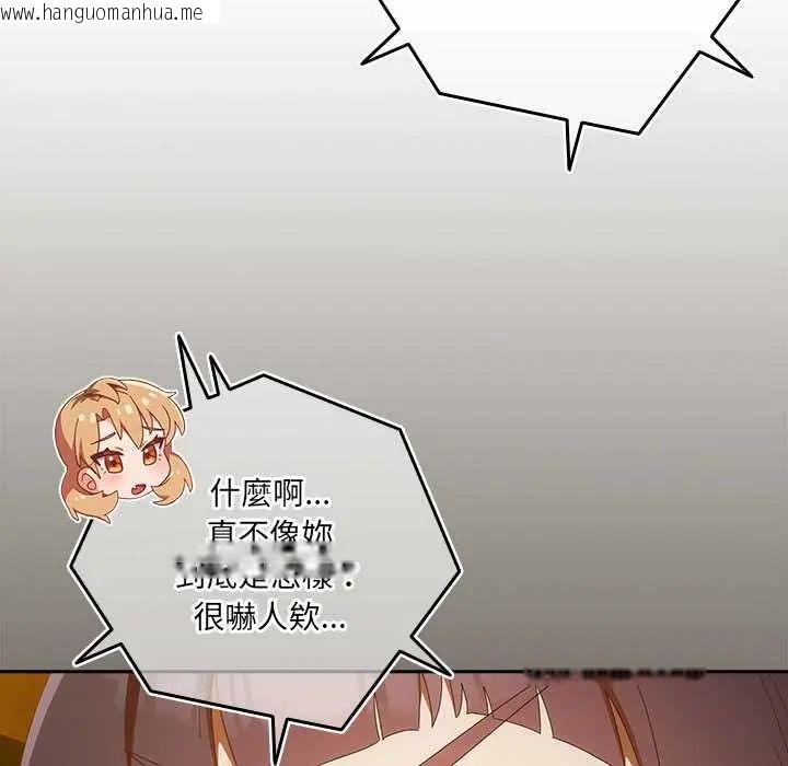 韩国漫画与众不同的兄妹/我家的掌上明珠韩漫_与众不同的兄妹/我家的掌上明珠-第52话在线免费阅读-韩国漫画-第14张图片
