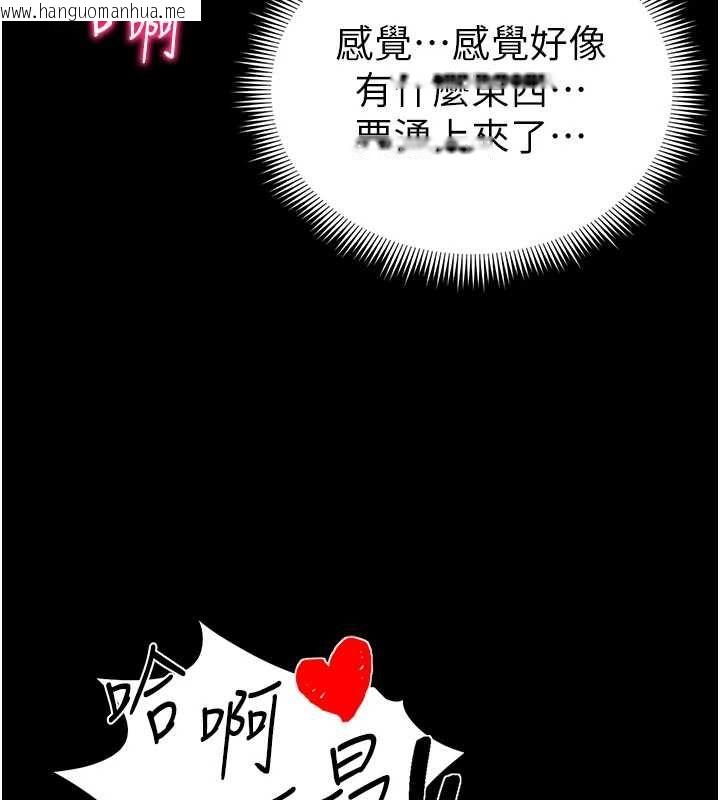 韩国漫画太妹攻略指南韩漫_太妹攻略指南-第54话-主人一定会很满意妳在线免费阅读-韩国漫画-第122张图片